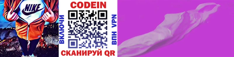 Codein Purple Drank  где найти наркотики  Юхнов 